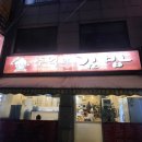 강남대로101길 28 (1) 이미지