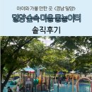 숲속마을 이미지