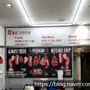 참좋은고깃간 이미지