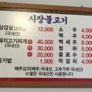오창정육점