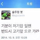 진고을 | [부연고을] 성복동 고기집 | 수지 삼겹살 맛집 | 코코말차 후기