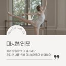 마샤발레핏