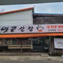 옛골산장