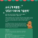 다독다독작은도서관 이미지