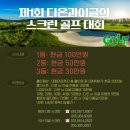 디온스크린골프 이미지