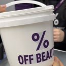 형지빌딩 | [OFF BEAUTY] 단 하루! 2월21일 오프뷰티 바켓데이 무조건 가야하는 이유