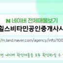 이수연공인중개사사무소 이미지