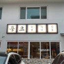(주)한울F&S