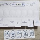 새나의원 | 새학기 7살 아이 스스로 머리감기 시작, 플리브미 비건 어린이 샴푸 루틴차트 성공 후기