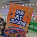 미래의 친구, 인공지능(AI) | AI 와 함께 하는 미래 / 2026 AI 페스티벌 현장 후기