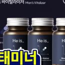 남편 체력관리템! 히이즈 맨즈 바이탈라이저 후기
