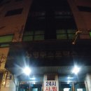 영주스포렉스 이미지