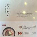 한촌설렁탕성수뚝도점 이미지