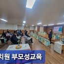 솔빛유치원 | [성교육 213] 충남 계룡 솔빛 유치원 부모 성교육. 유아 성교육 적절한 시기와 상황별 성교육 방법.