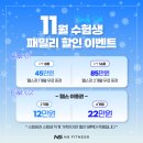 두암동 헬스장 PT, 새로운 시작은 NS휘트니스와 함께! 수험생 역대급 이벤트