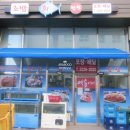 예슬이네 | 한달 전에 오픈한 자곡동횟집 예슬이네 자곡동초밥 첫 후기