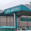 진주엘피지충전소 이미지