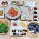 가미 - 양양군 인구항길 6 | 대구 산오징어맛집 오미가미거리 삼형제산오징어 방문 후기