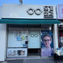 도계안경 이미지