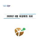 대야면 행정복지센터3층 Daum카페