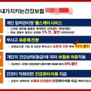 암, 뇌혈관 질환, 허혈성심장질환[3대 진단비] 암 진단비, 뇌혈관 진단비, 허혈성심장질환 진단비 이미지