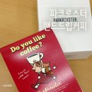 그리고스페셜티 | [파크로스터] 스페셜티커피 드립백커피 직접 마셔본 후기:)