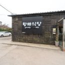 황해식당 이미지