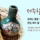 제주할망오메기떡