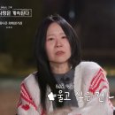 시도3호선 | 나솔사계 175회 리뷰: 8기 영수의 양다리 어장관리, 결국 여자 3호에게 철벽 맞고 눈물 흘린 이유