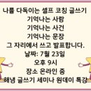 (주)마인드원컴퍼니