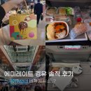 ㈜두바이항공투어 | 신혼여행인데 비행기 취소?에미레이트 항공 경유 찐후기(두바이 환승 꿀팁 총정리)