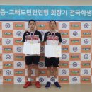 한국대학배드민턴연맹