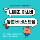 동원유치원 | [덕풍동 나룰초등학교] 유치 초등 공부방 어디가 좋을까? 아소비 동원베네스트점 방문 후기