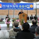 (주)남도환경 이미지