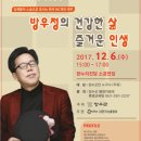 건강한 삶 즐거운 인생 이미지