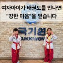 선 태권도장 이미지