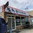 용추한식뷔페 이미지