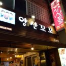 양산꼬꼬 이미지