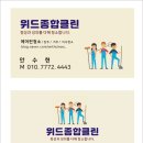 대방아파트 인근 | 양주 옥정 대방2차아파트 에어컨 청소 후기
