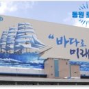 동원로엑스(주) 이미지