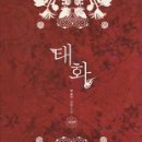 태화 이미지