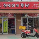 현석이네축산 - 계양구 양지로 131 | 현석이네축산