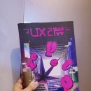 유엑스플레이스 | ux ui 디자인 UX 리뷰 매거진 Vol 2: 제페토 UX잡지