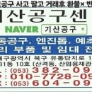 스카이종합철물