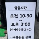 하대리막국수 | 내돈내산) 횡성 우천면 막국수 맛집 <하대리막국수> 후기