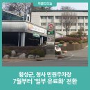 횡성군청사 이미지