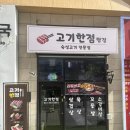 아산 탕정 맛집! 고기한점 탕정점 ㅣ 숙성고기 전문점, 탕정 삼겹살 맛집, 아산 삼겹살 맛집