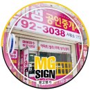 부동산간판][대구간판][대구동구간판][수성구간판][시지간판][경산간판] 간판작업후기. 간판이 간판...