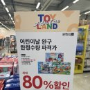 홈플러스 완구 할인 득템! 키즈팡팡 경찰본부 블록(90p),공룡월드 블록(100p) 구입후기