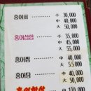 남강민물매운탕어탕 이미지